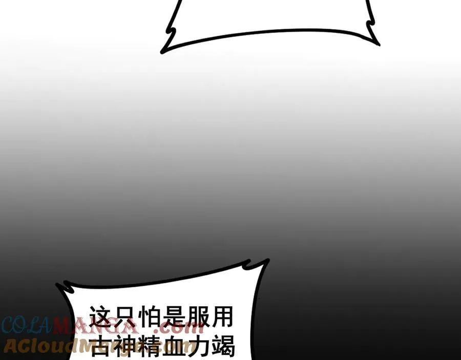 第54话 住院 第41页