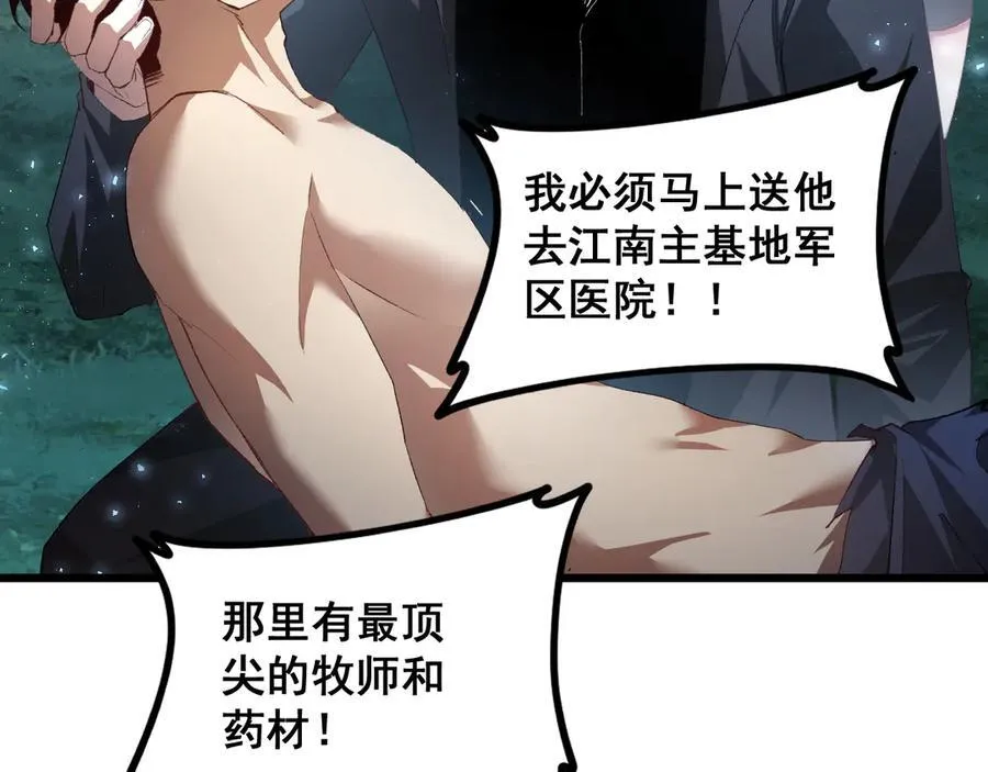 第54话 住院 第43页