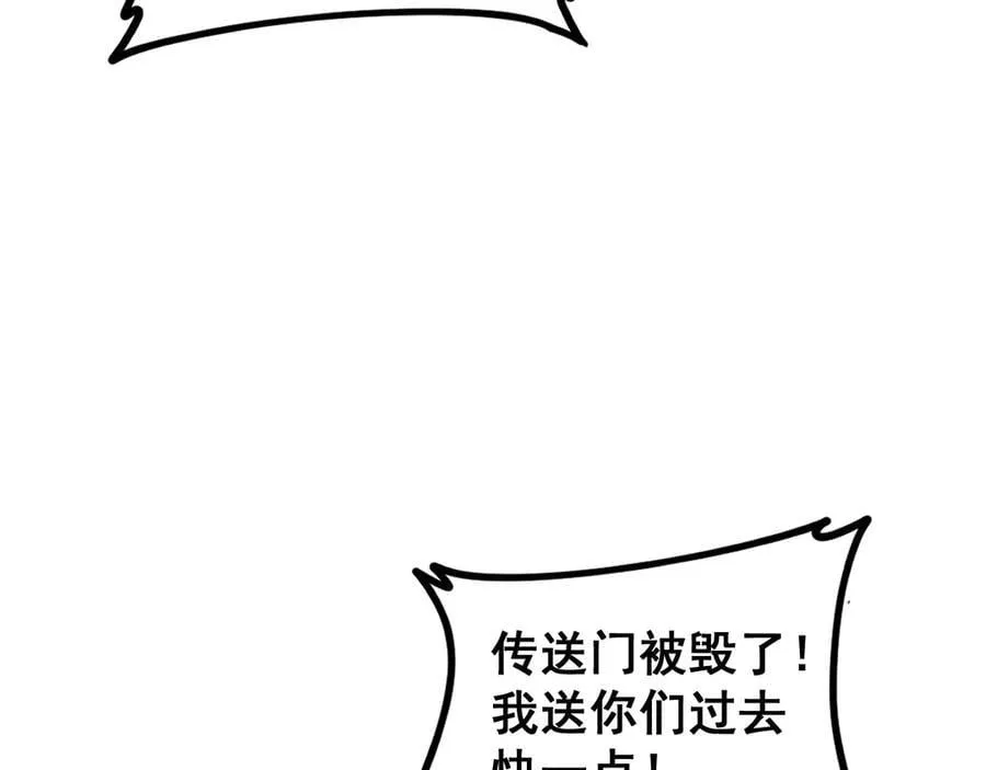 第54话 住院 第44页