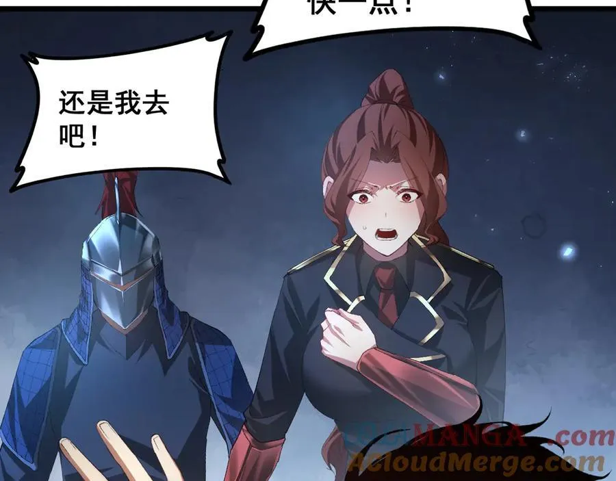 第54话 住院 第45页