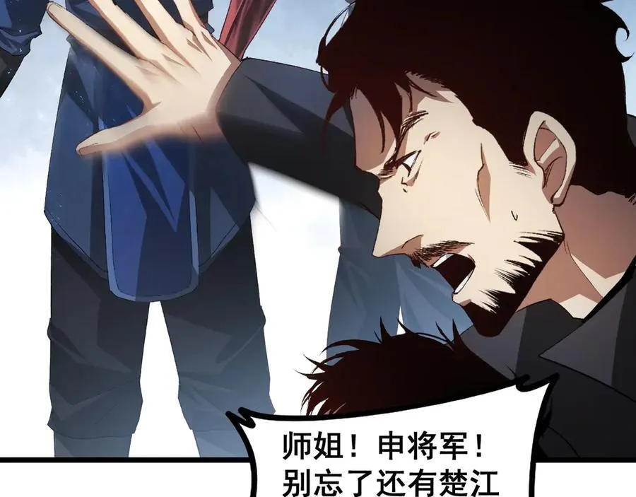 第54话 住院 第46页