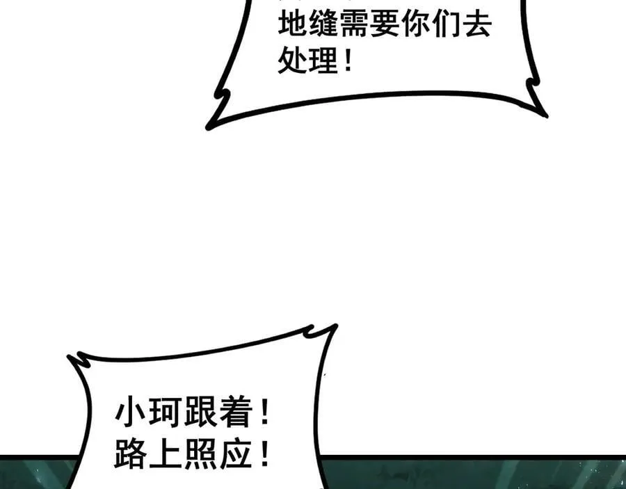 第54话 住院 第47页