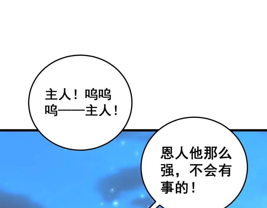 第54话 住院 第54页