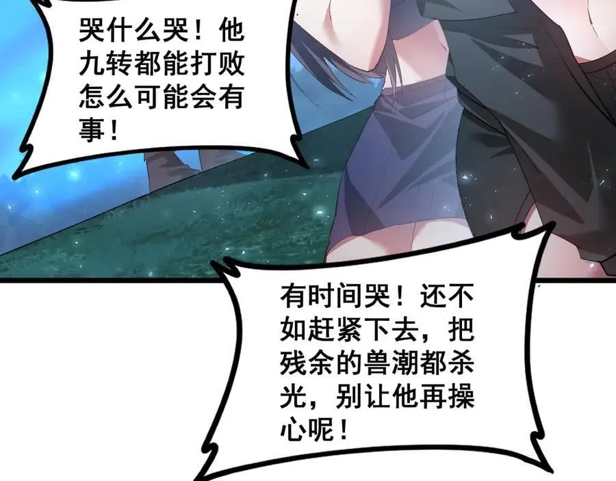 第54话 住院 第56页