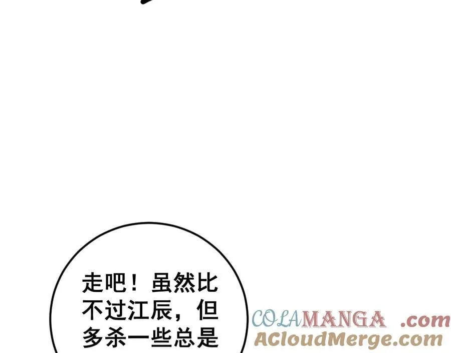 第54话 住院 第57页