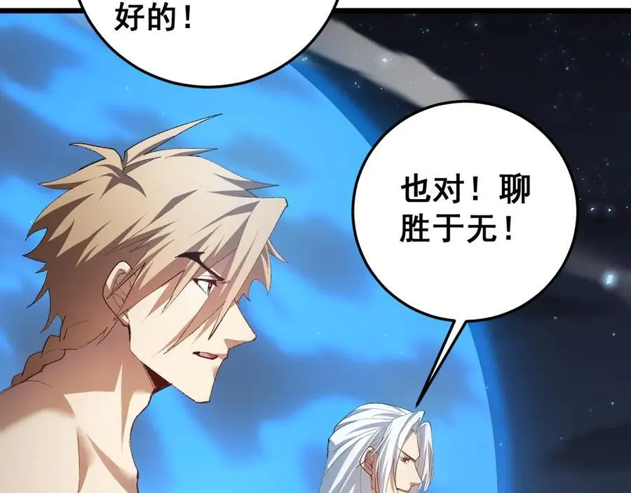 第54话 住院 第58页
