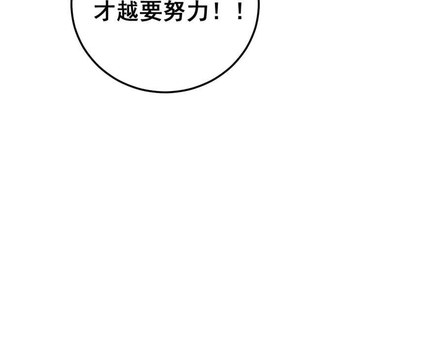 第54话 住院 第60页