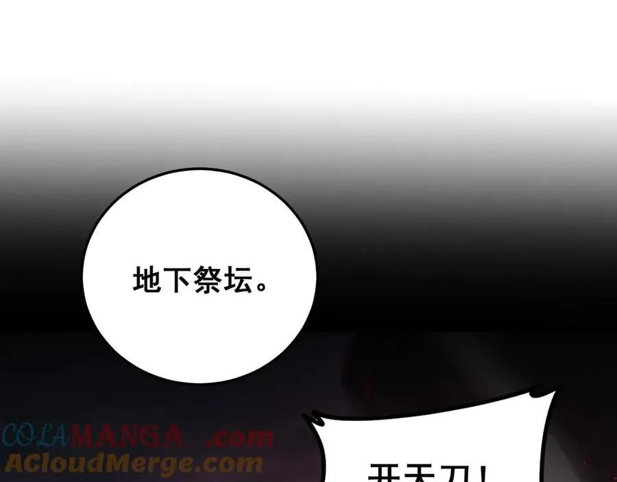 第54话 住院 第61页