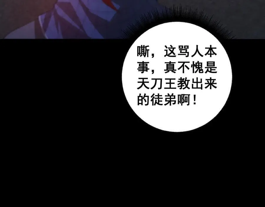第54话 住院 第70页