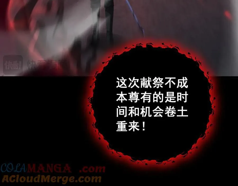 第54话 住院 第77页