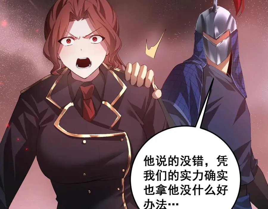 第54话 住院 第79页