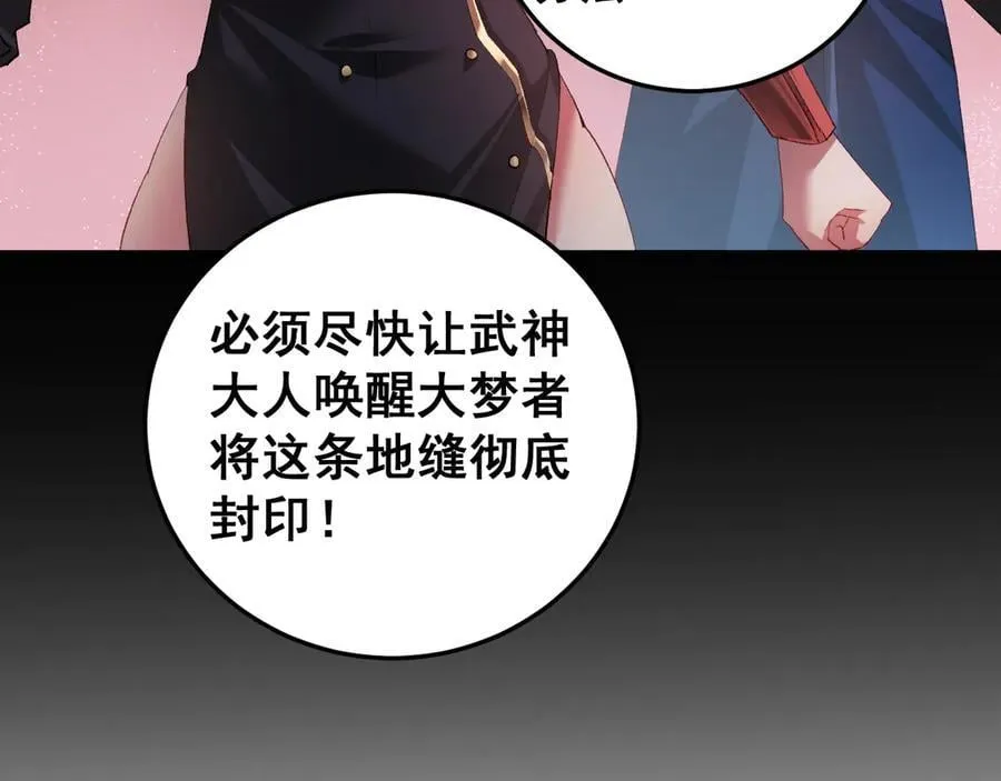 第54话 住院 第80页