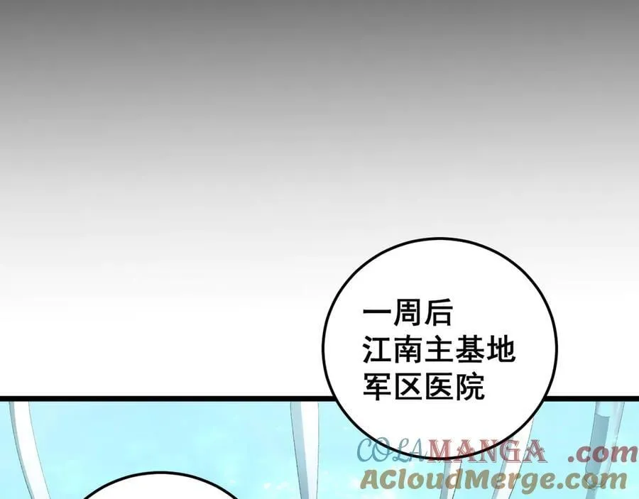 第54话 住院 第81页