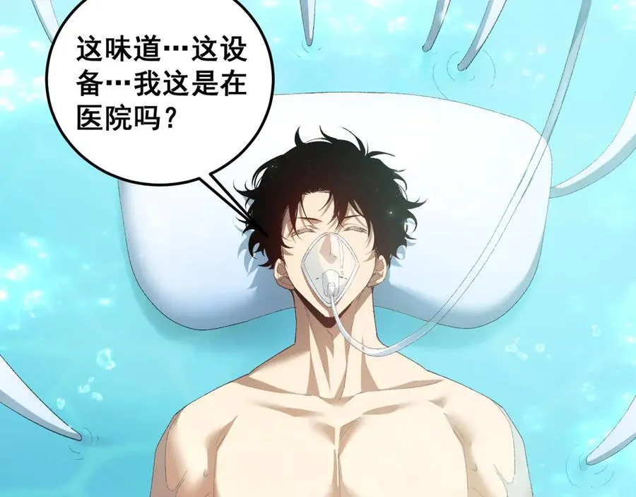 第54话 住院 第82页