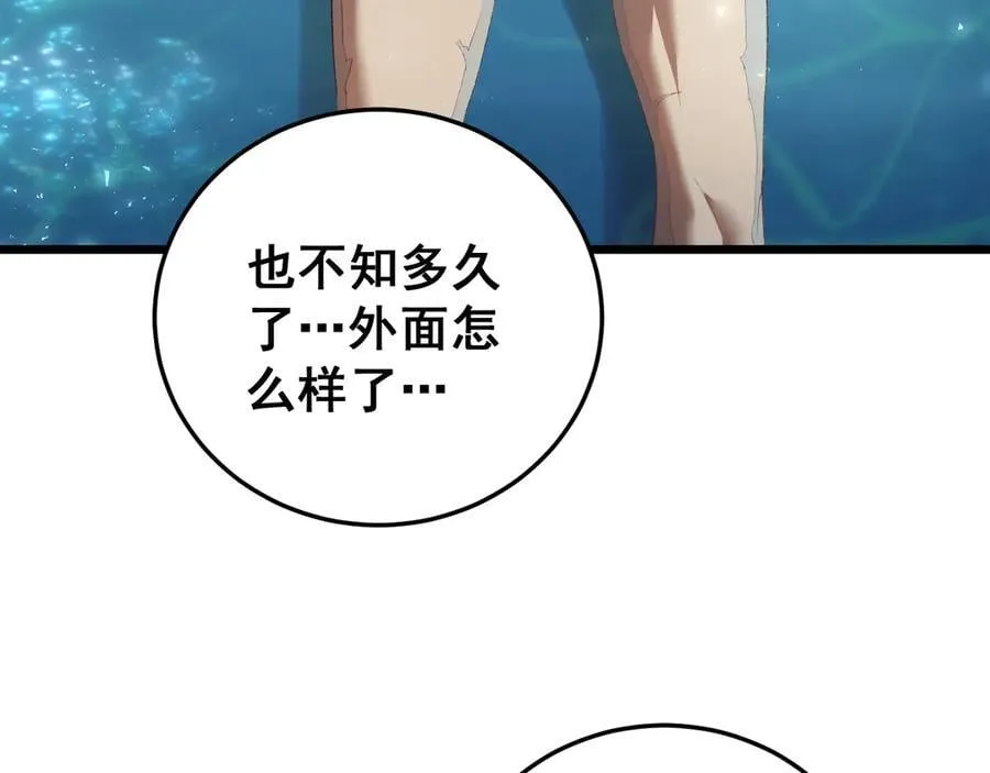 第54话 住院 第84页