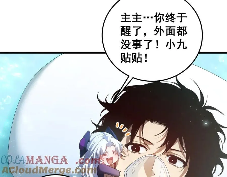 第54话 住院 第85页