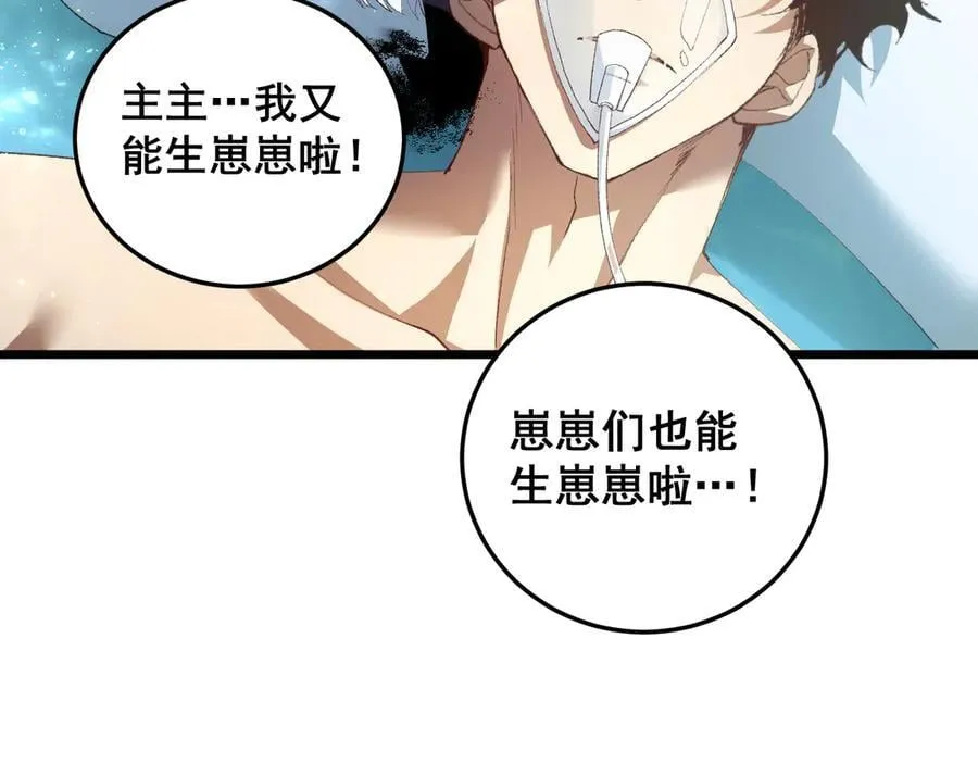 第54话 住院 第86页