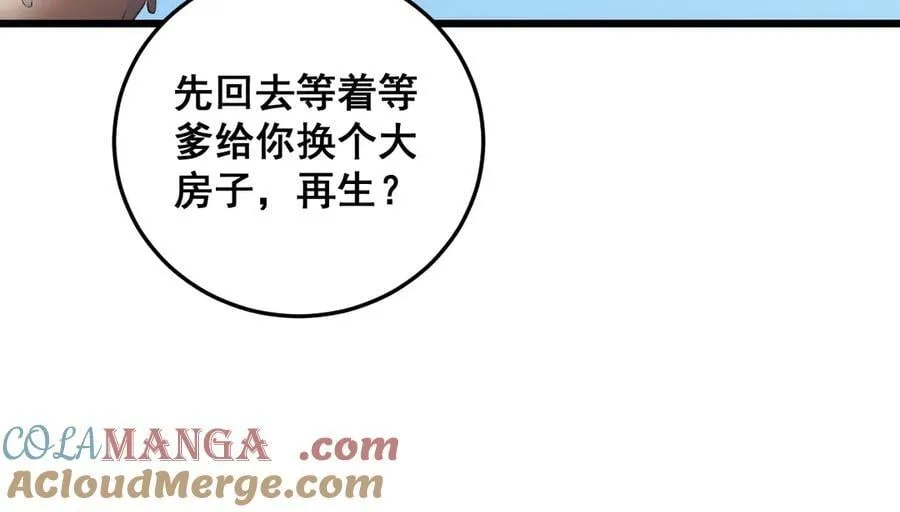 第54话 住院 第89页