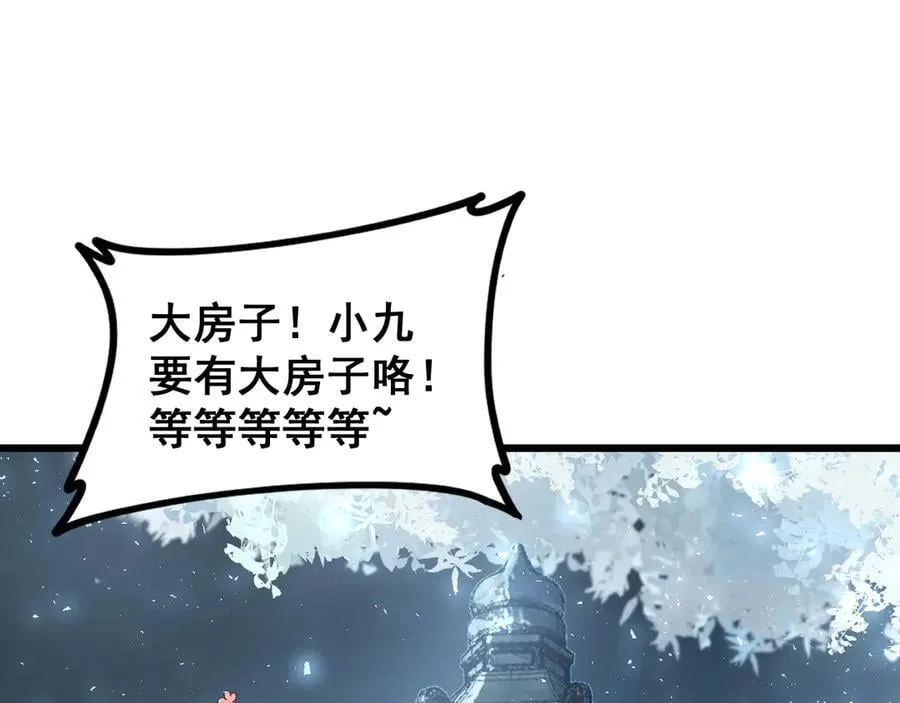 第54话 住院 第90页