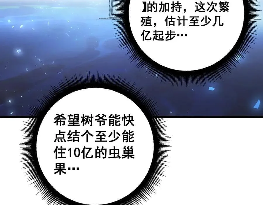 第54话 住院 第92页
