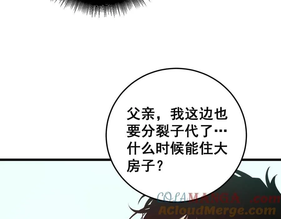 第54话 住院 第93页