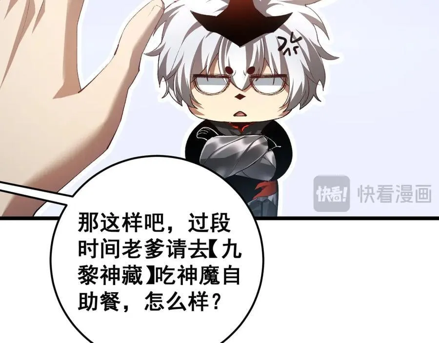 第54话 住院 第98页