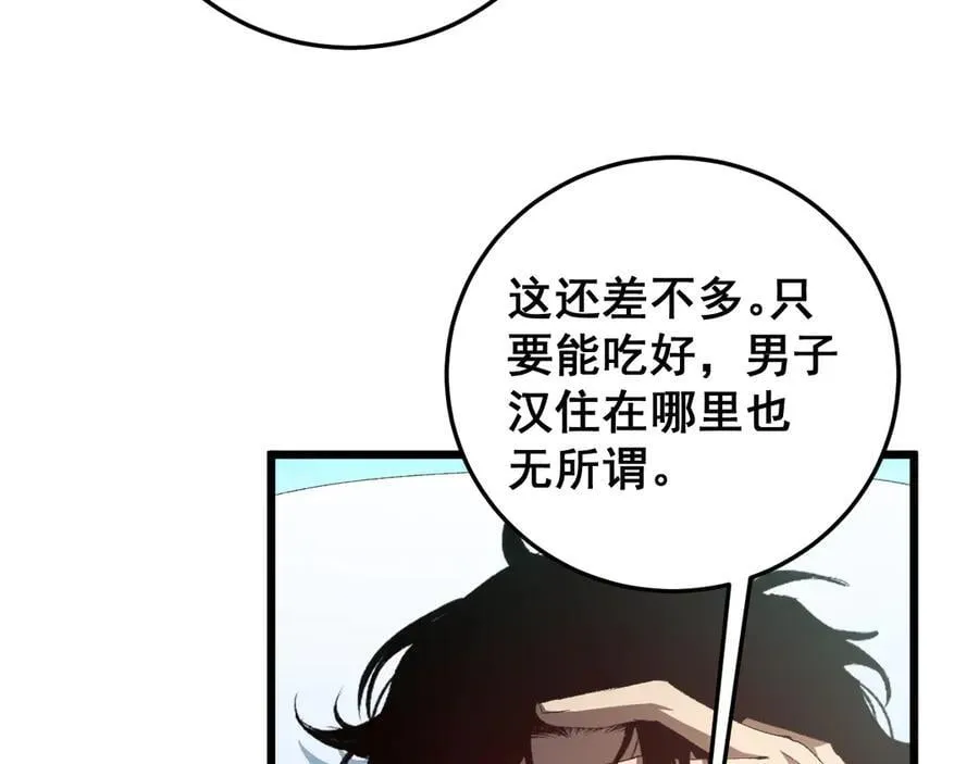 第54话 住院 第99页