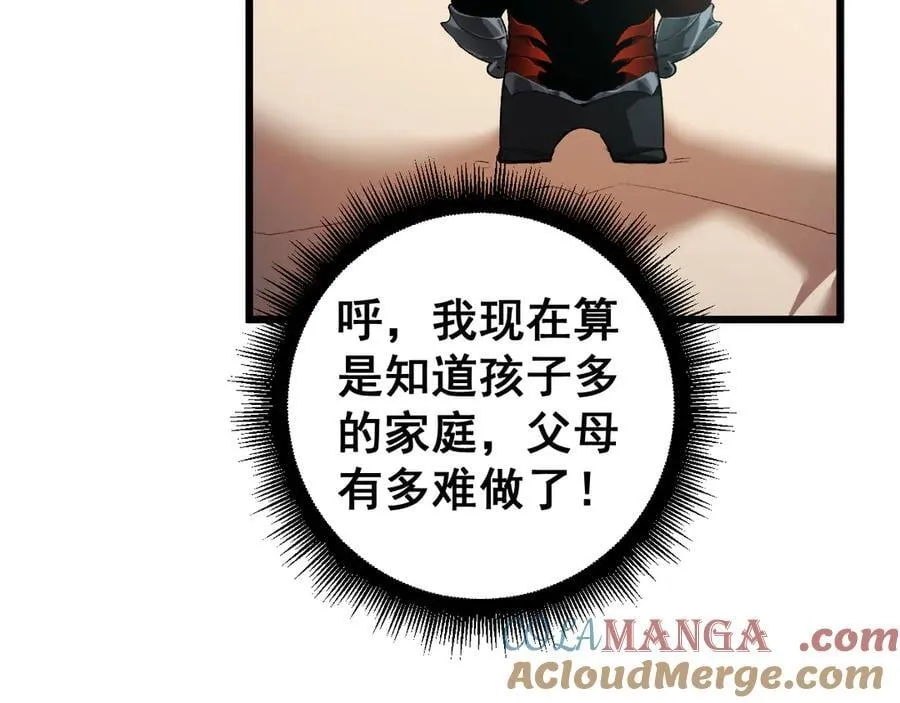 第54话 住院 第101页