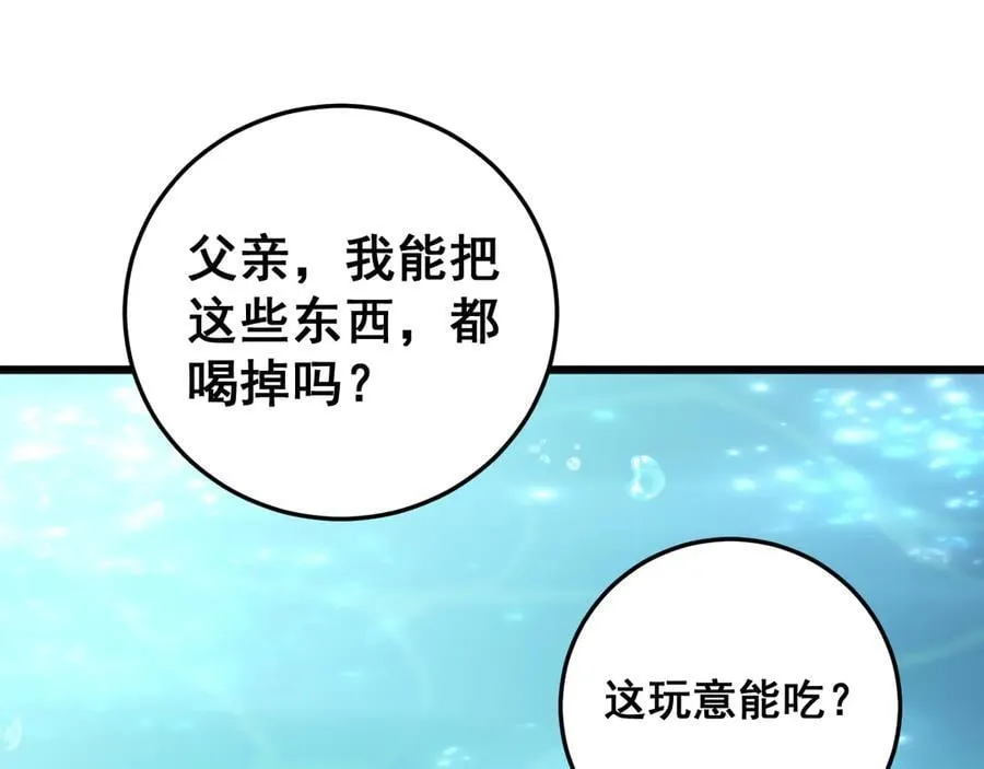 第54话 住院 第102页