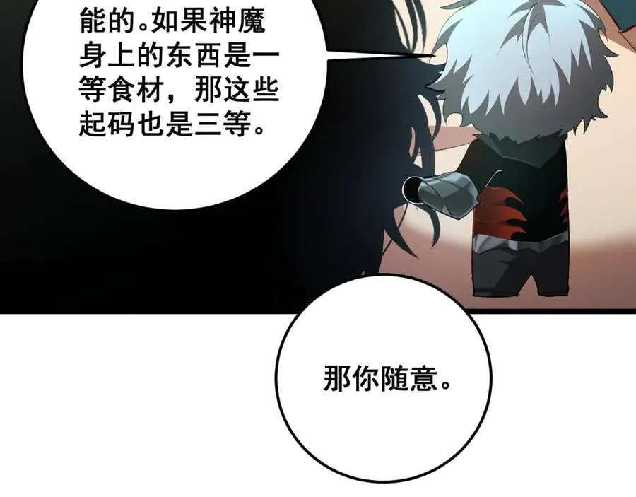 第54话 住院 第104页