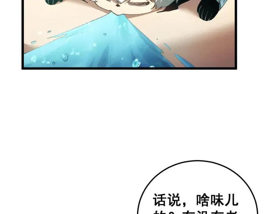 第54话 住院 第106页