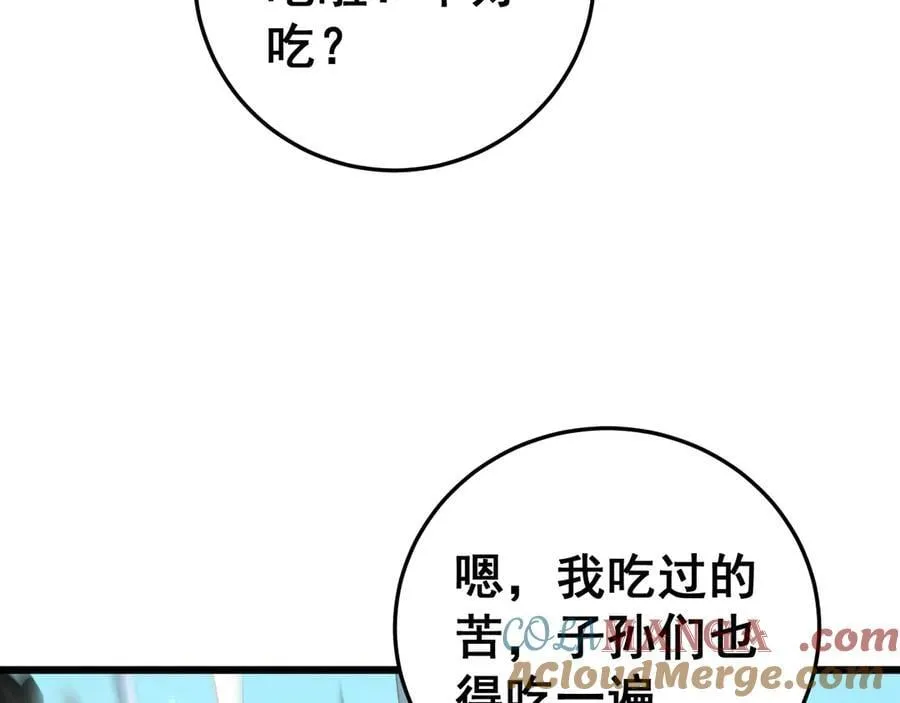 第54话 住院 第109页
