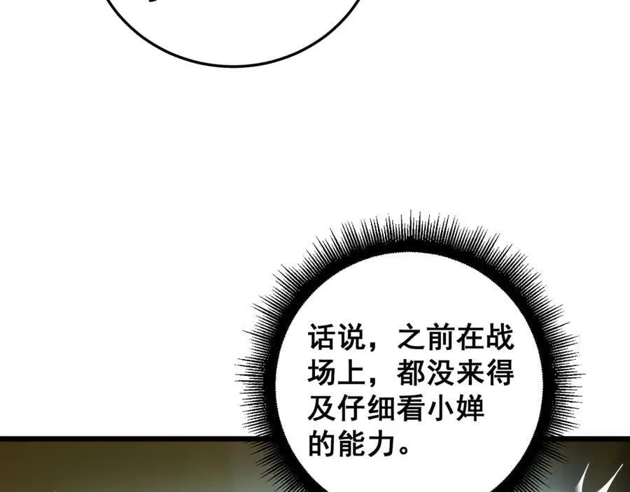 第54话 住院 第112页