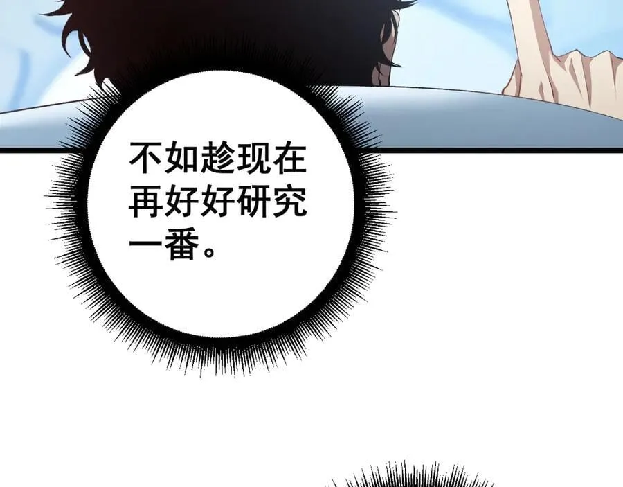 第54话 住院 第114页
