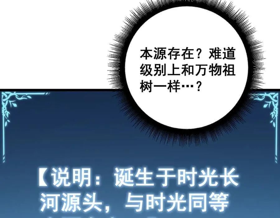 第54话 住院 第115页