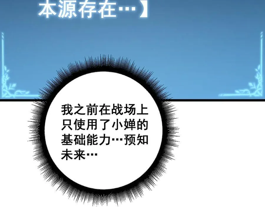 第54话 住院 第116页