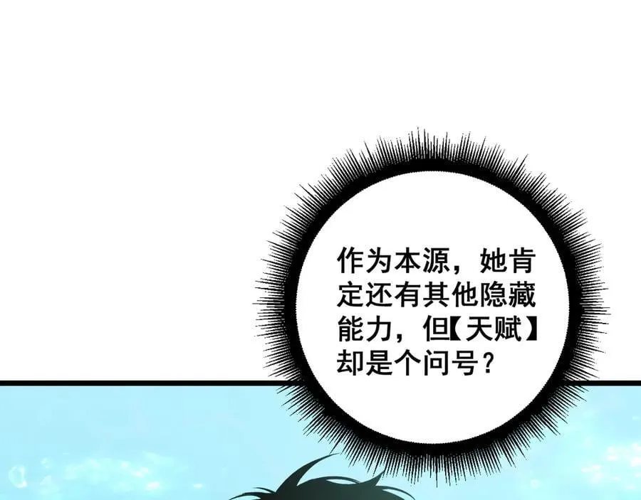 第54话 住院 第118页