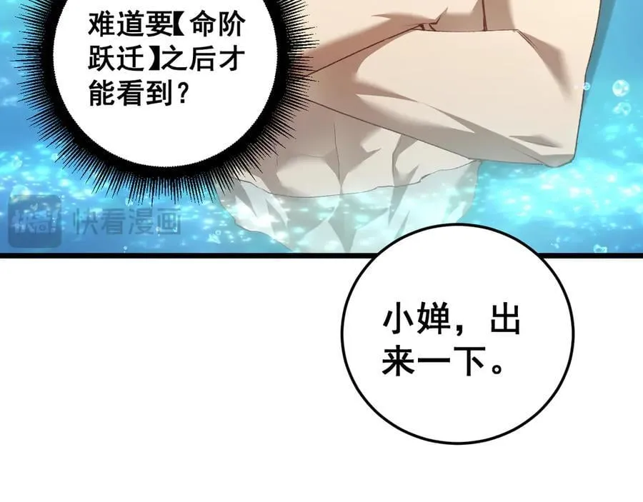 第54话 住院 第120页