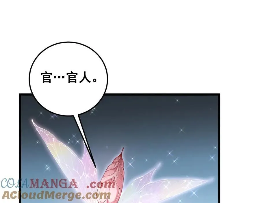 第54话 住院 第121页
