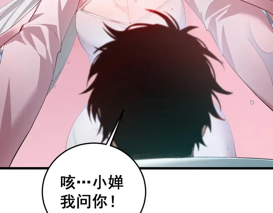 第54话 住院 第130页