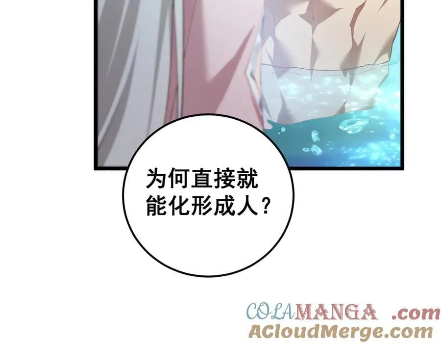 第54话 住院 第133页