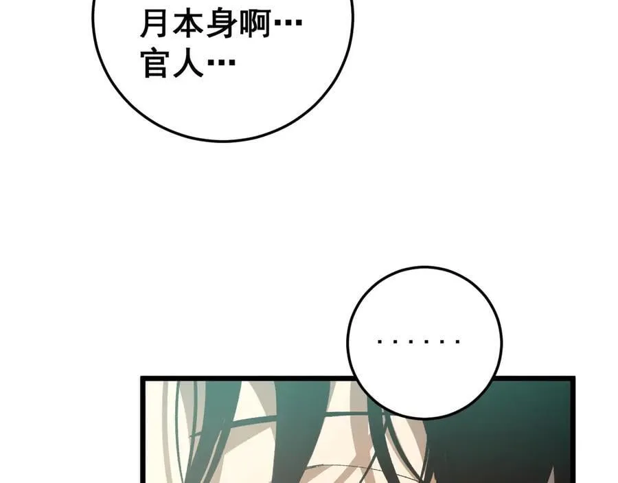 第54话 住院 第136页