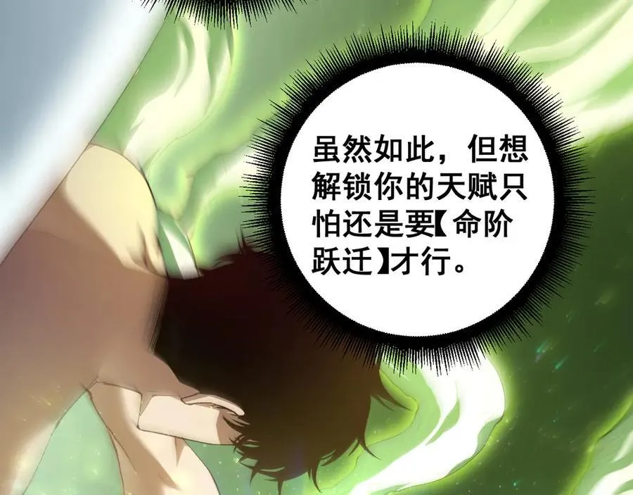 第54话 住院 第138页