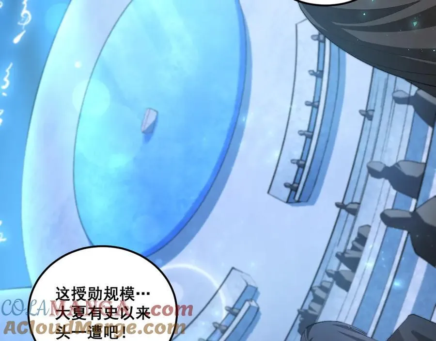 第56话 天灾君主 第5页