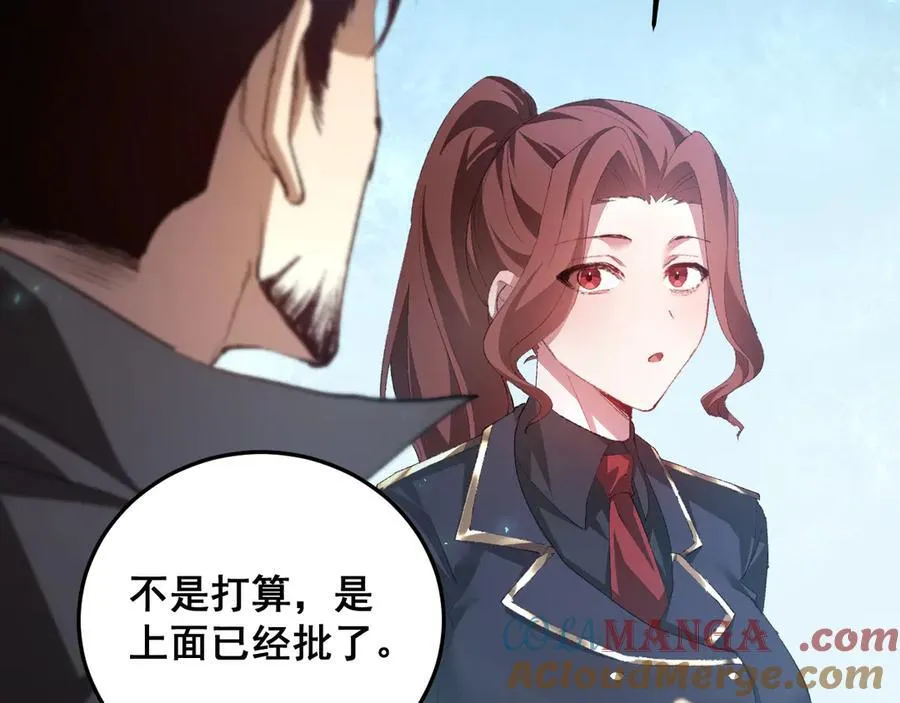 第56话 天灾君主 第9页