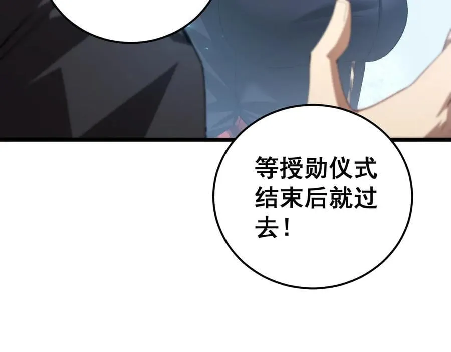 第56话 天灾君主 第10页