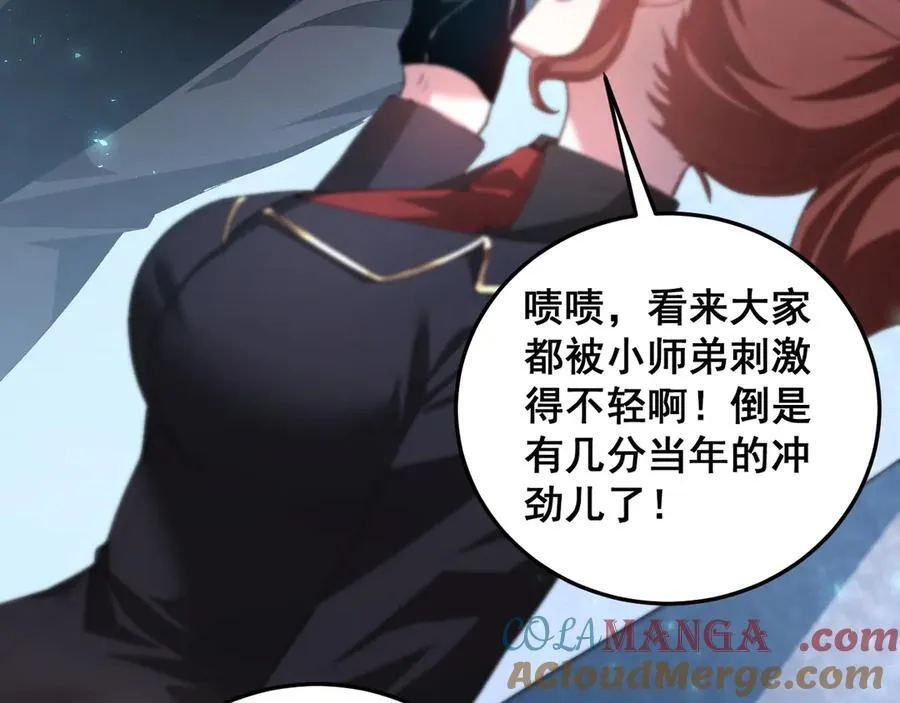 第56话 天灾君主 第13页