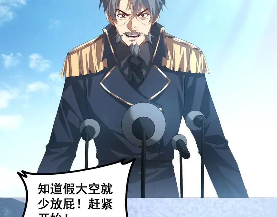 第56话 天灾君主 第19页