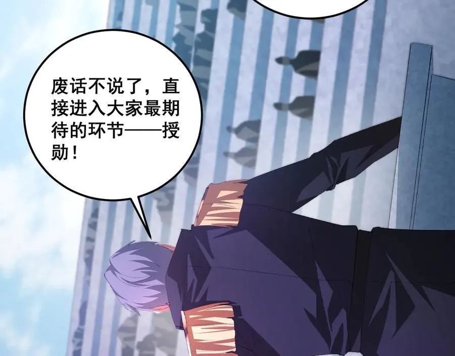 第56话 天灾君主 第22页