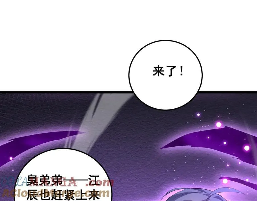 第56话 天灾君主 第25页